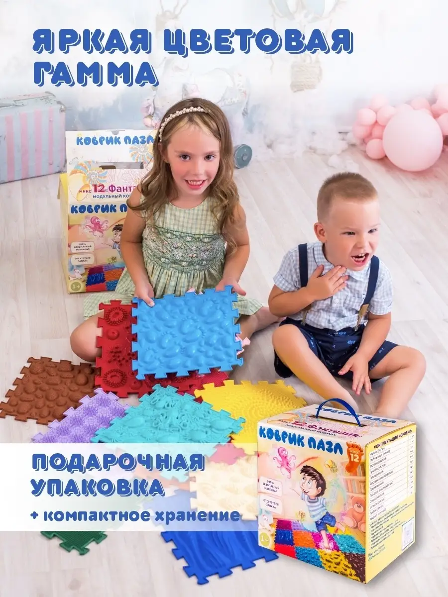 Массажный коврик от плоскостопия для детей купить в Екатеринбурге