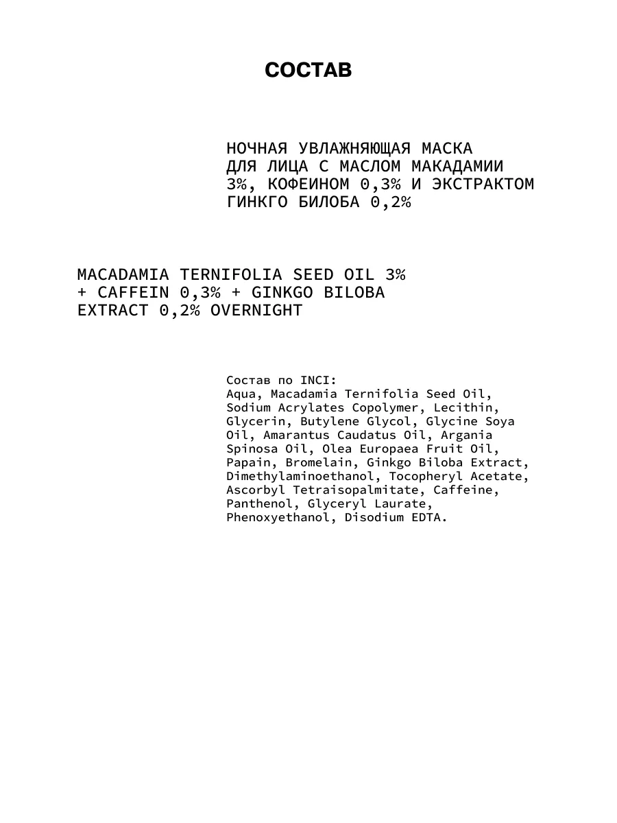 Увлажняющая маска для лица, 50 мл ART&FACT. 27801939 купить в  интернет-магазине Wildberries