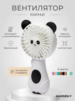 бесшумный ручной мини вентилятор на руку
