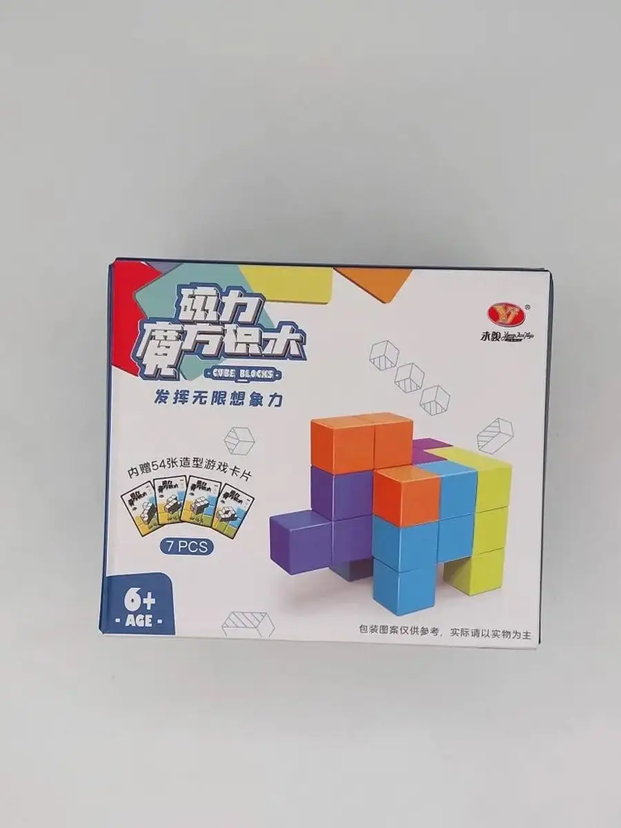 Логическая игра 3Д Magnetic block куб сома YJ 27807067 купить за 813 ₽ в  интернет-магазине Wildberries