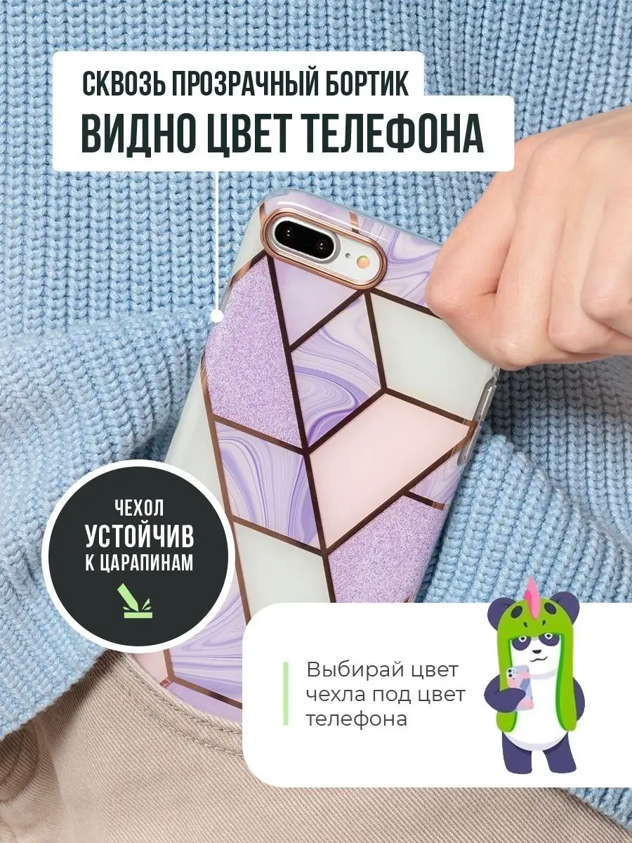 Чехол на iPhone 8 - 7 Plus противоударный Panda Premium case 27812943  купить в интернет-магазине Wildberries