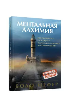 Ментальная алхимия Попурри 27824530 купить за 727 ₽ в интернет-магазине Wildberries