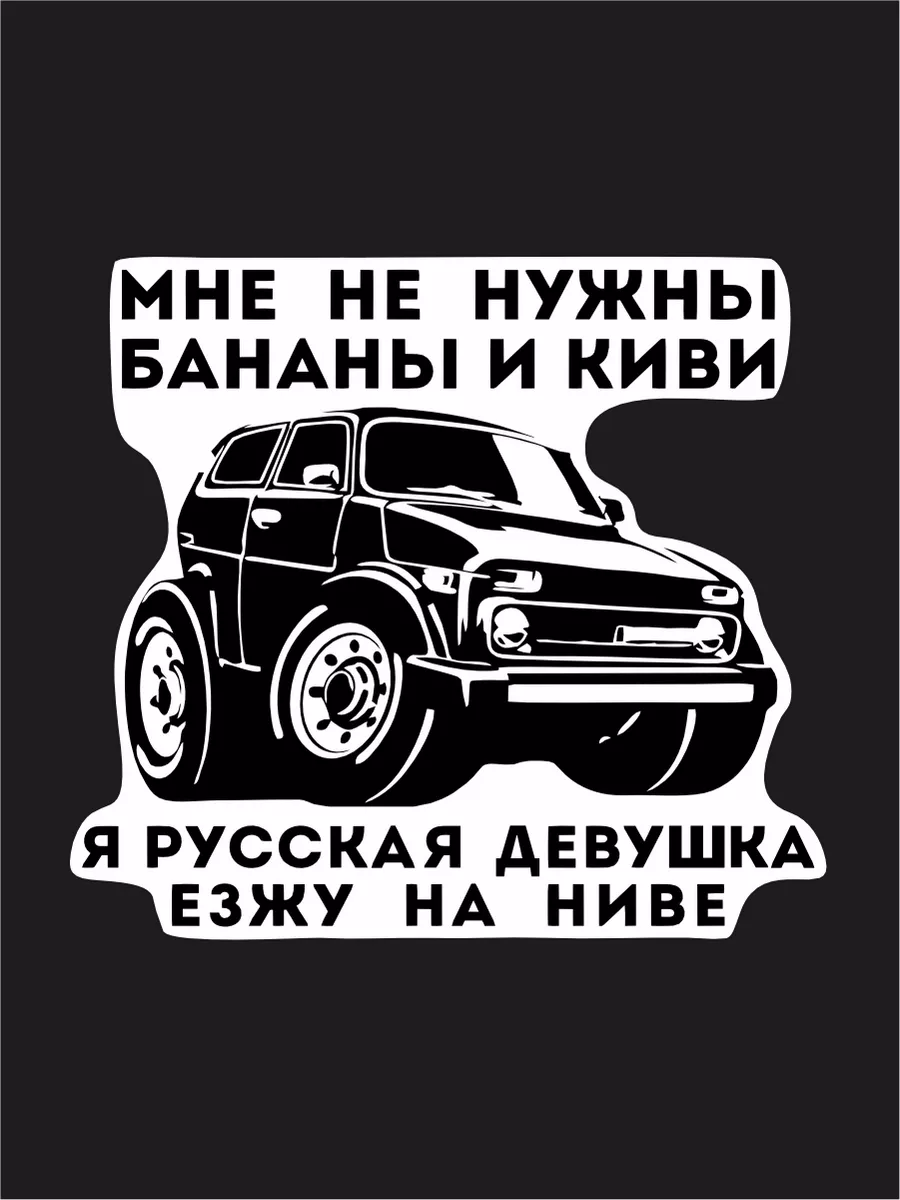 Наклейка на авто 