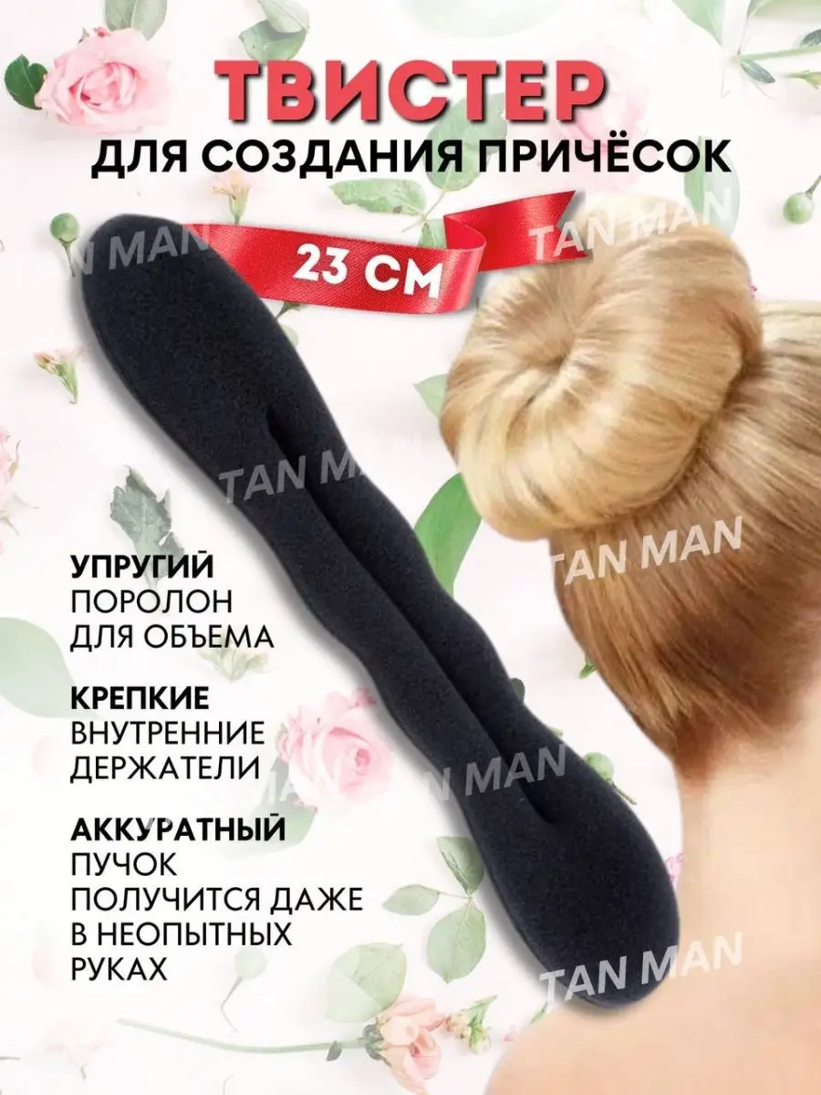 Заколка Твистер для волос