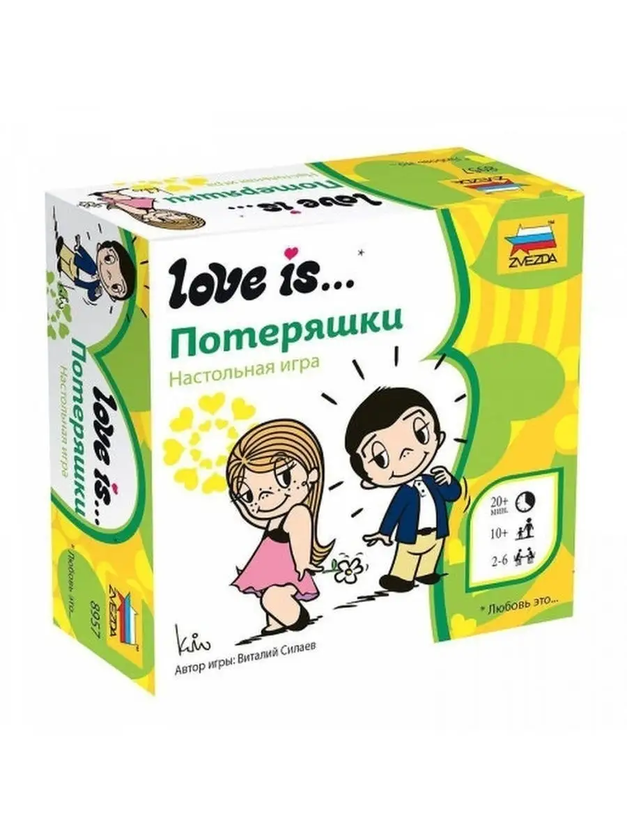 Настольная игра Love is... Потеряшки ZVEZDA 27827683 купить за 460 ₽ в  интернет-магазине Wildberries