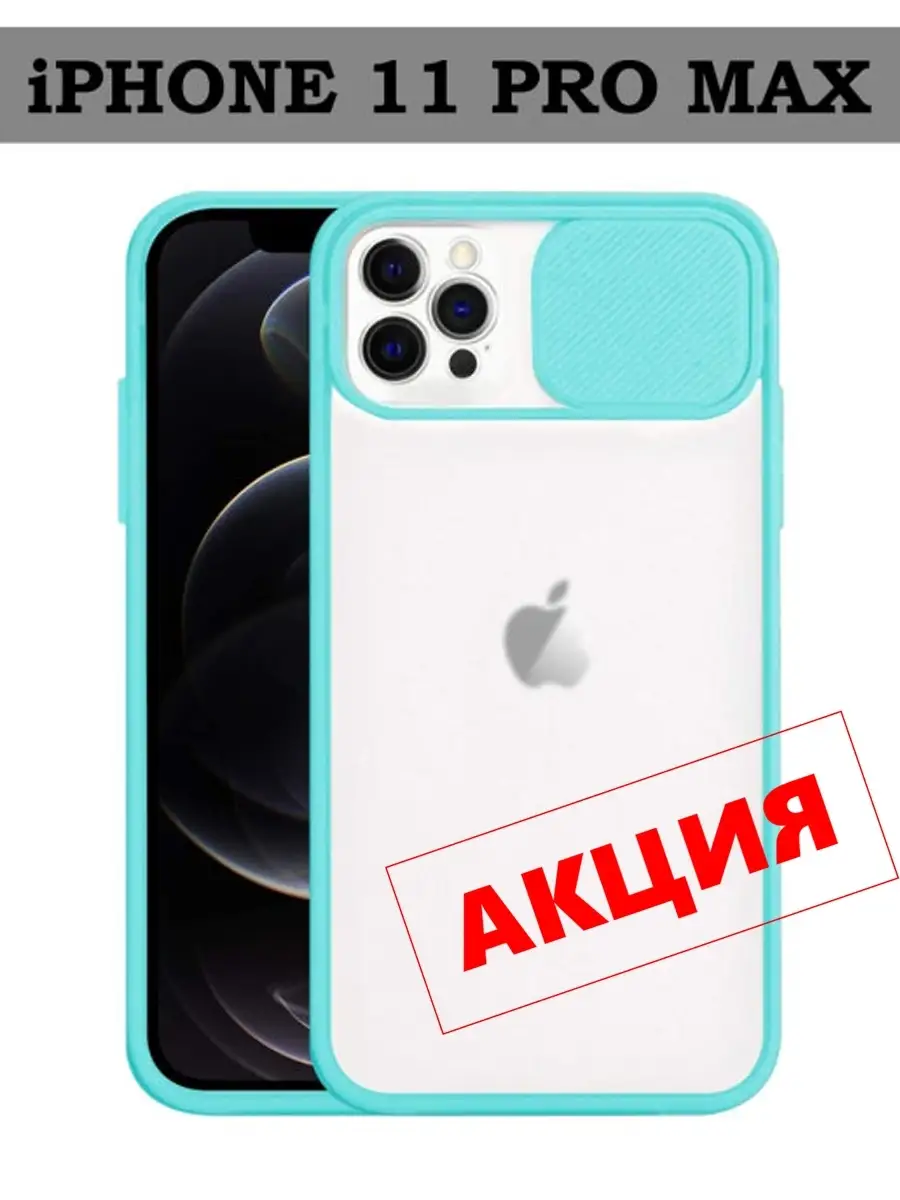 Чехол на iPhone 11 Pro Maxс защитой камеры на 11 про макс. Black soul  27827817 купить в интернет-магазине Wildberries