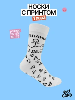 Носки с принтом рисунком высокие прикольные