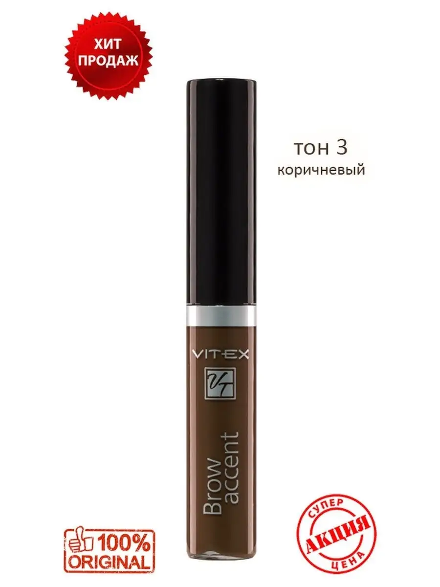 Тушь брови белоруссия. Lab colour гель-кератин для бровей и ресниц 6,7мл. Bielita luxury пудровый карандаш для бровей. Карандаш пудровый д/бровей luxury тон 593 (серо-черный)/белита/16/м. Белита для бровей.