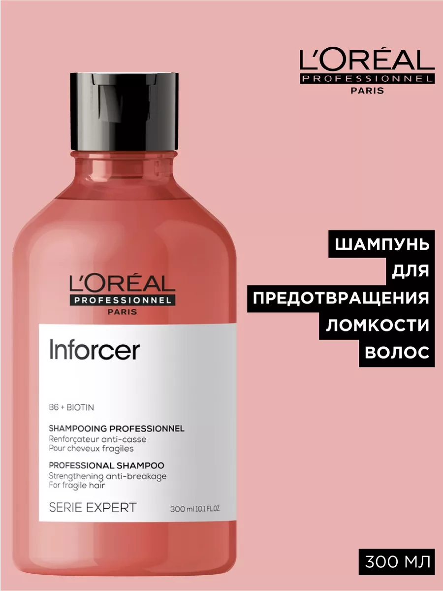 Увлажняющий шампунь...