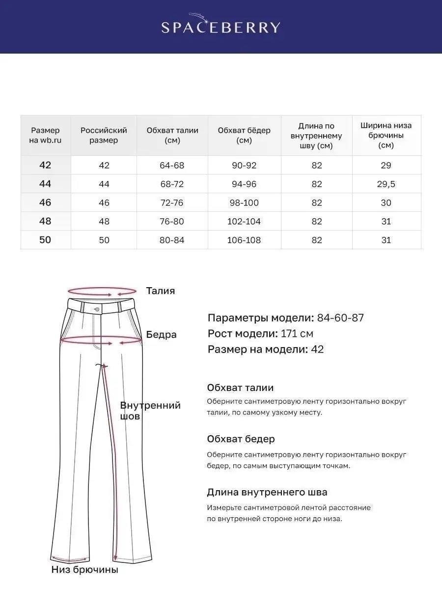 Брюки клеш от колена классические Spaceberry 27832372 купить за 1 578 ₽ в  интернет-магазине Wildberries