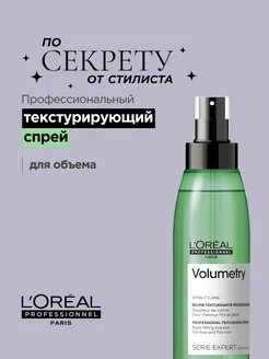 Текстурирующий спрей для объема тонких волос Volumetry L