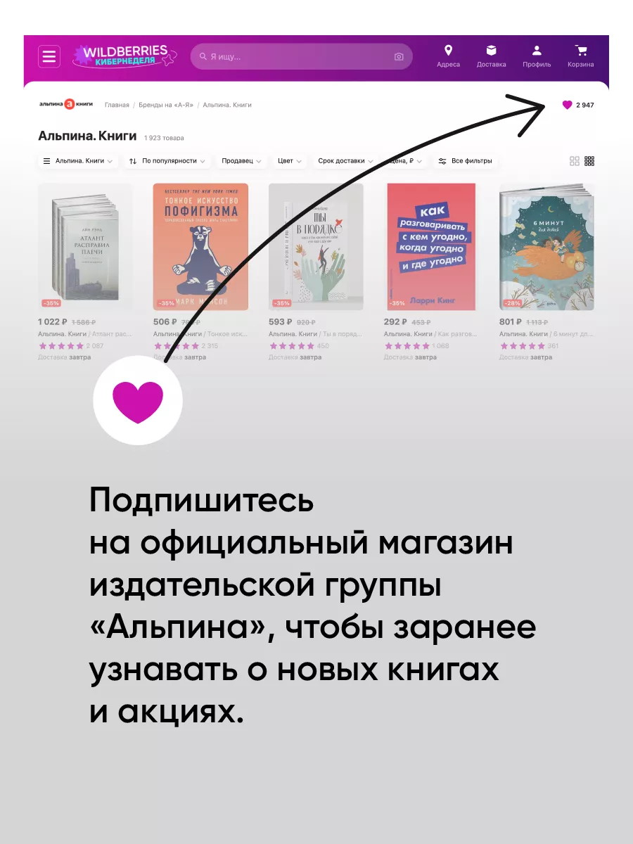 Я сегодня расскажу Альпина. Книги 27836130 купить за 442 ₽ в  интернет-магазине Wildberries