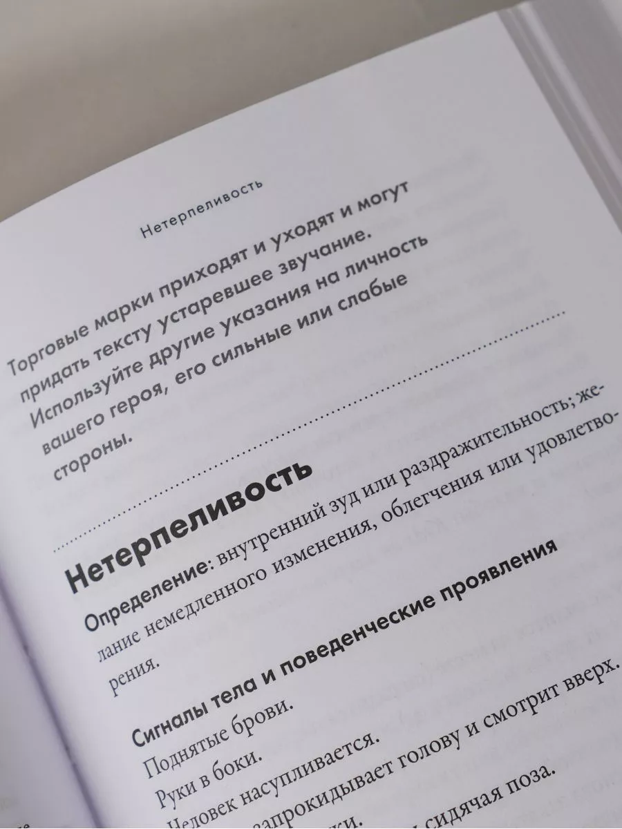 Тезаурус эмоций: Руководство Альпина. Книги 27836131 купить за 874 ₽ в  интернет-магазине Wildberries