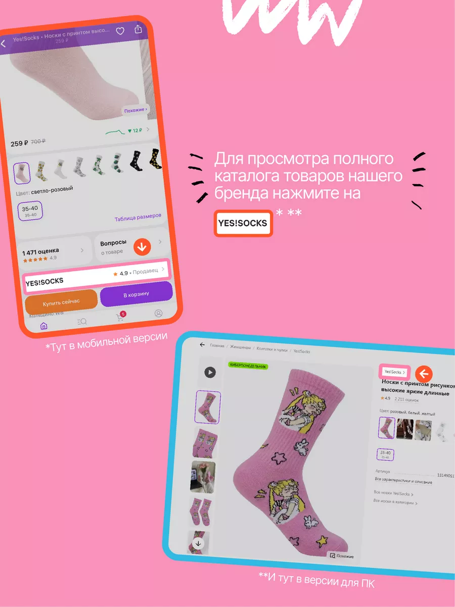 Носки с принтом высокие прикольные милые Yes!Socks 27836496 купить за 224 ₽  в интернет-магазине Wildberries