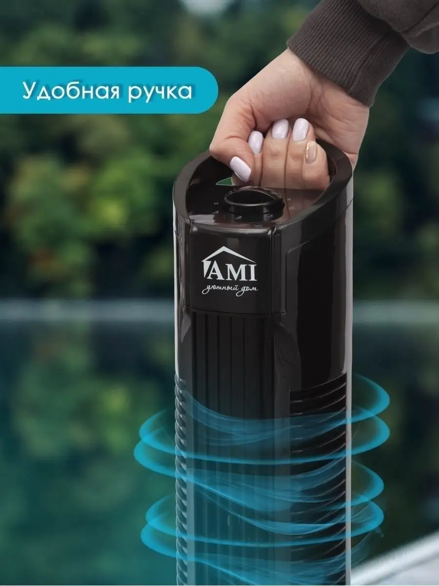 Вентилятор напольный с охлаждением бесшумный для дома AMI 27838103 купить в  интернет-магазине Wildberries