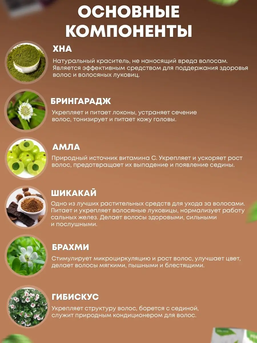 Краска для волос без амиака на основе хны светло-коричневая Sanavi Ayurveda  27838803 купить за 354 ₽ в интернет-магазине Wildberries