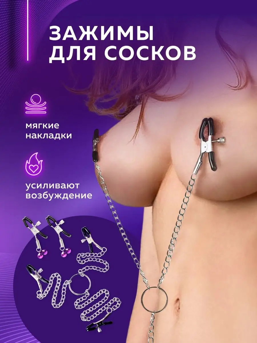 EMotif Зажимы для сосков и клитора, игрушки для взрослых, БДСМ, 18+