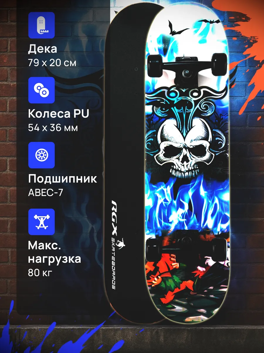 Скейтборд