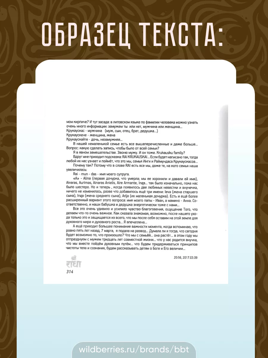 Просто люби. Крукаускене Инга. Инга Дрим. Индира Мадхави дд BBT 27842616  купить за 676 ₽ в интернет-магазине Wildberries