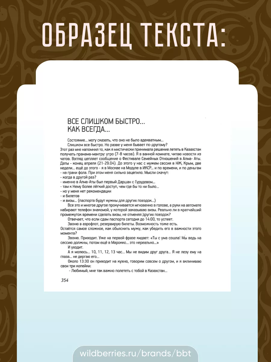 Просто люби. Крукаускене Инга. Инга Дрим. Индира Мадхави дд BBT 27842616  купить за 717 ₽ в интернет-магазине Wildberries