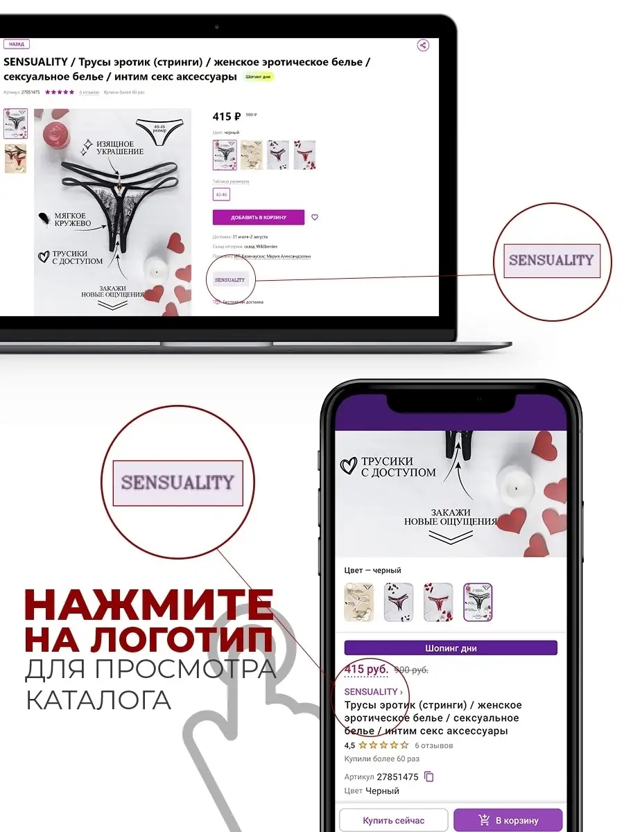 Трусики с доступом, нижнее белье, трусы женские SENSUALLY 27845450 купить в  интернет-магазине Wildberries