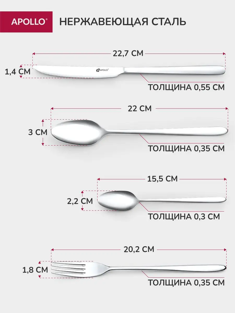 Набор узких столовых приборов 24 шт 6 персон Aurora APOLLO 27846496 купить  за 2 905 ₽ в интернет-магазине Wildberries
