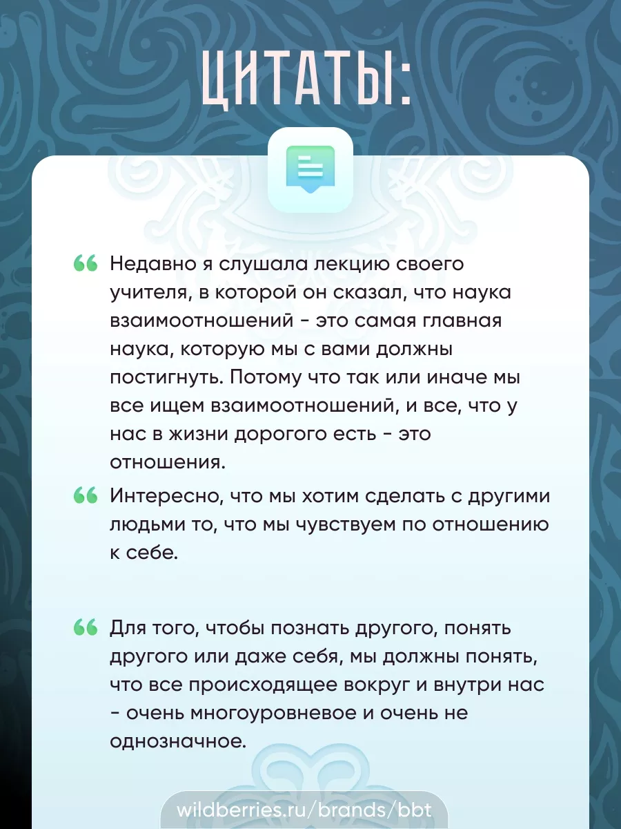 Как понять себя и других. Марина Таргакова BBT 27850489 купить за 482 ₽ в  интернет-магазине Wildberries