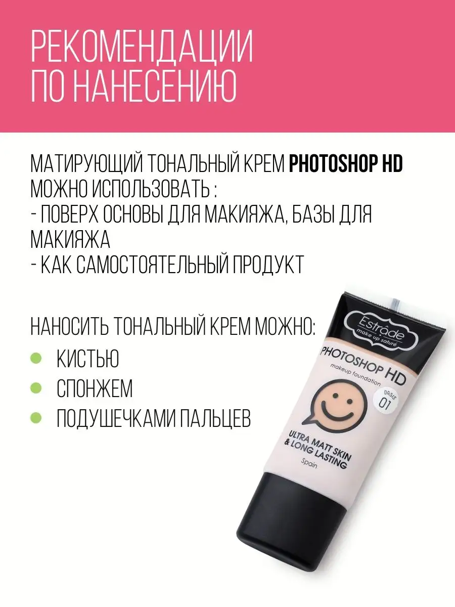 Как «наложить» макияж в программе Adobe Photoshop