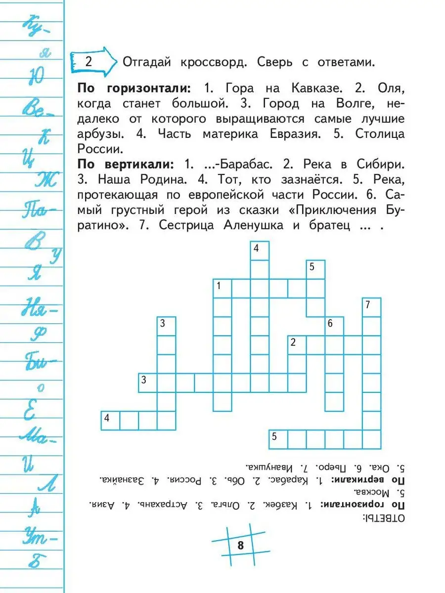 Пишем без ошибок. Нейропсихологический тренажёр Эксмо 27852512 купить за  180 ₽ в интернет-магазине Wildberries