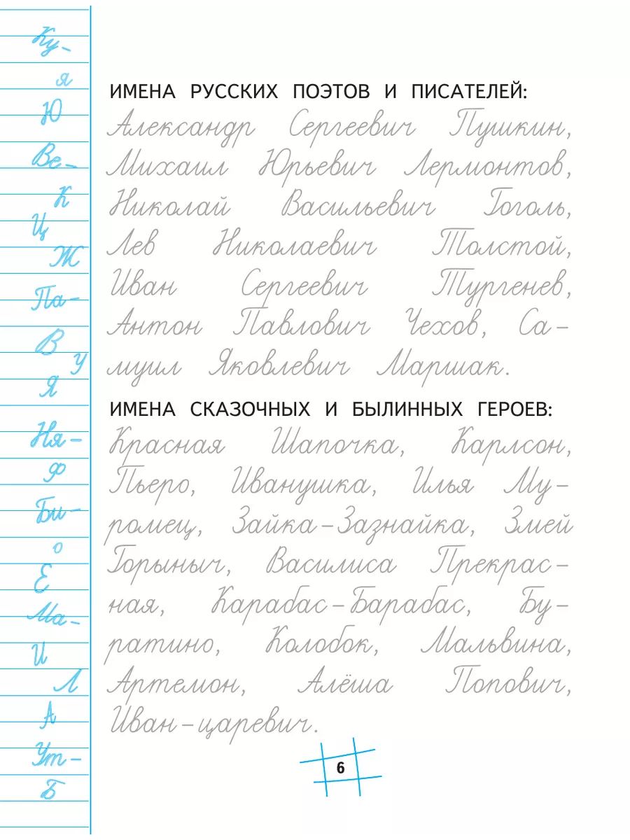 Пишем без ошибок. Нейропсихологический тренажёр Эксмо 27852512 купить за  166 ₽ в интернет-магазине Wildberries