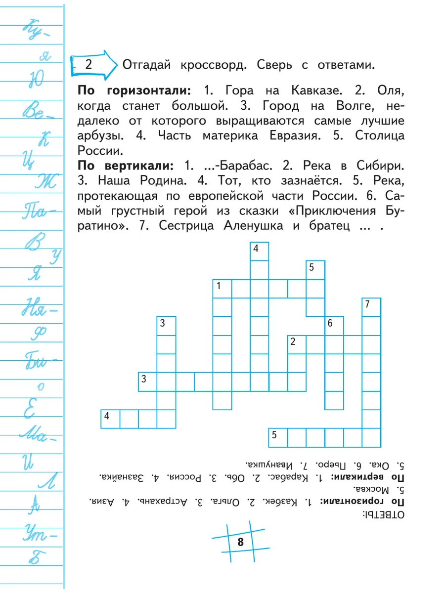 Пишем без ошибок. Нейропсихологический тренажёр Эксмо 27852512 купить за  161 ₽ в интернет-магазине Wildberries