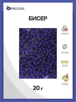 Бисер матовый прозрачный серебристый центр 20г Preciosa 27855662 купить за 151 ₽ в интернет-магазине Wildberries