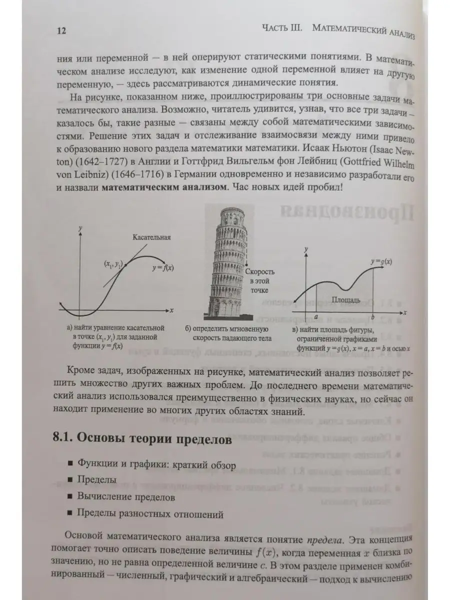 Прикладная математика. 8-е издание. Том Диалектика 27860098 купить в  интернет-магазине Wildberries