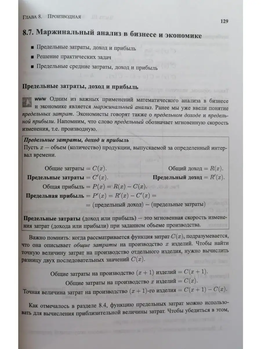 Прикладная математика. 8-е издание. Том Диалектика 27860098 купить в  интернет-магазине Wildberries