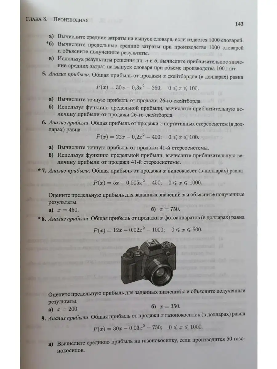 Прикладная математика. 8-е издание. Том Диалектика 27860098 купить в  интернет-магазине Wildberries