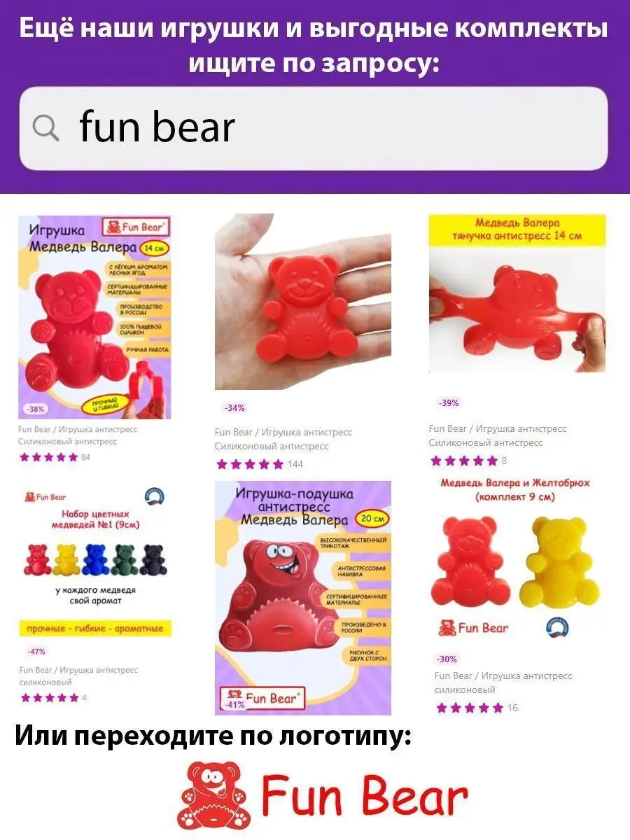 Желейный медведь Валера Fun Bear 6 см игрушка антистресс Fun Bear 27860271  купить за 242 ₽ в интернет-магазине Wildberries