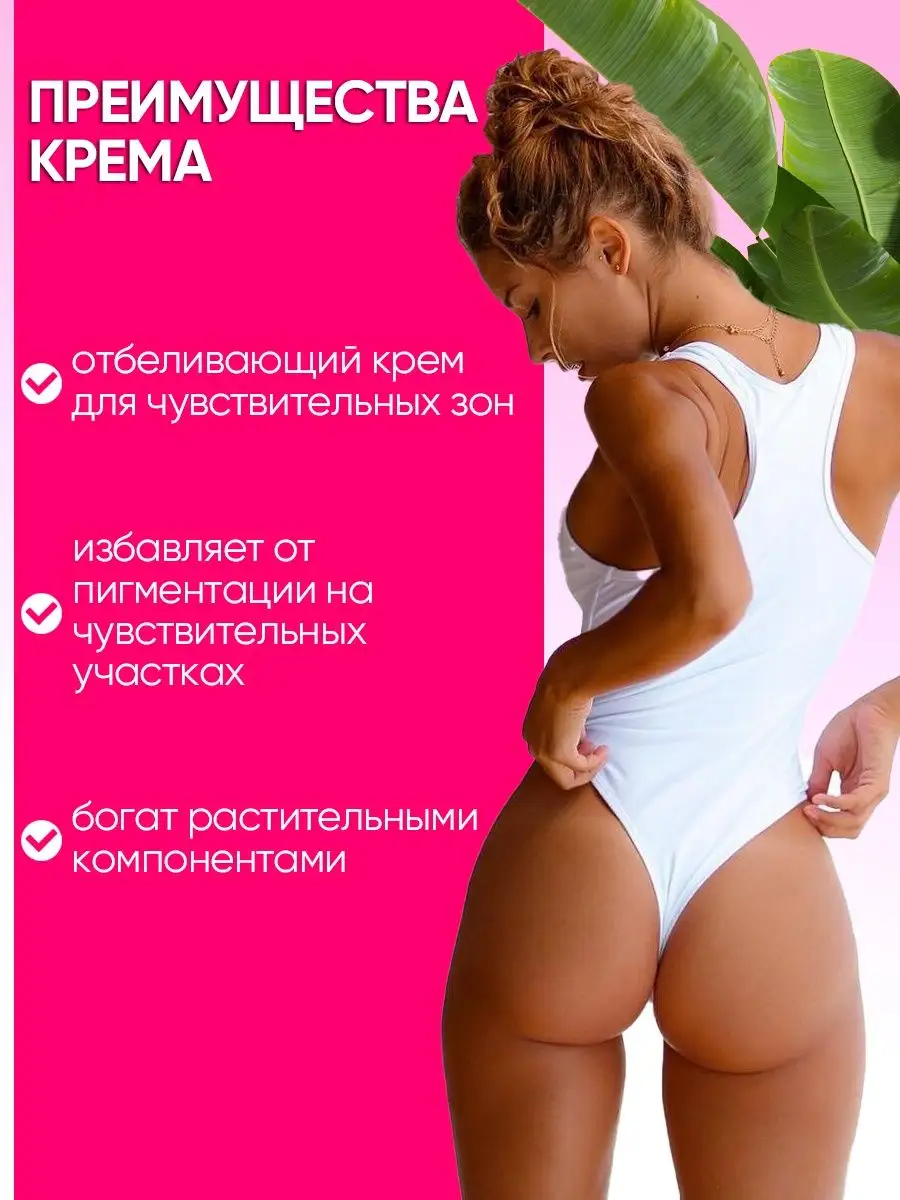 Отбеливающий крем для тела от пигментации I.Skin 27860602 купить в  интернет-магазине Wildberries