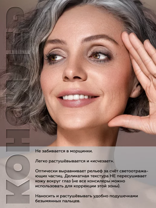 FLOVERA Консилер "Маскирующий уход" тон 01, бежевый, фото 2