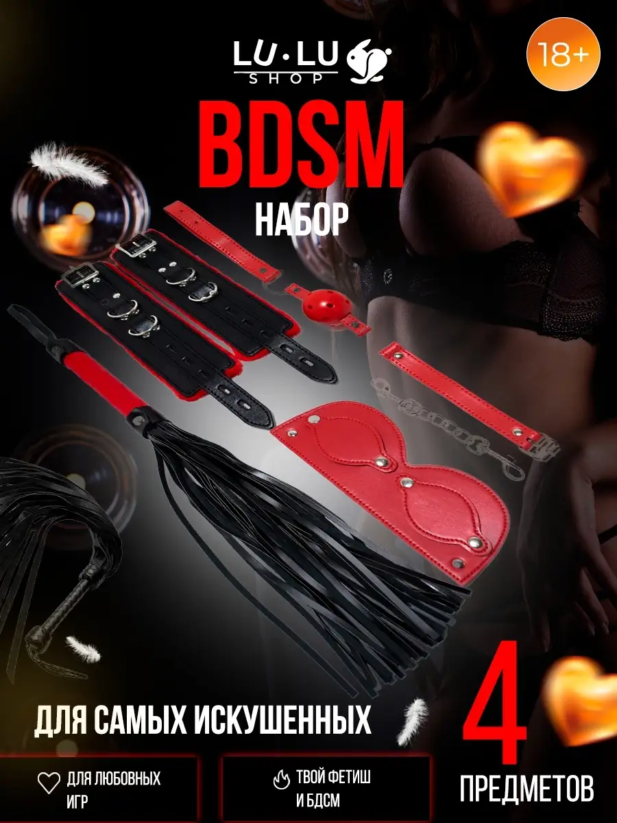 Одежда для BDSM
