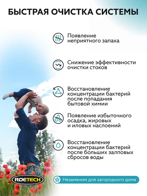 Roetech Средство для очистки септика K-57, живые бактерии, 946 мл, 946 мл, фото 2