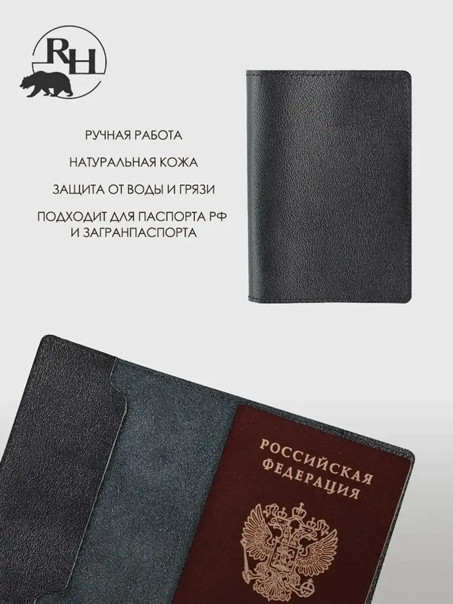 Обложка для паспорта Властелин колец Nomad Handmade 27866101 купить в  интернет-магазине Wildberries