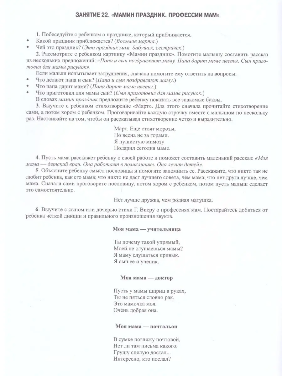 Занимаемся вместе. Средняя логопедическая группа (с ТНР) Детство-Пресс  27866673 купить в интернет-магазине Wildberries