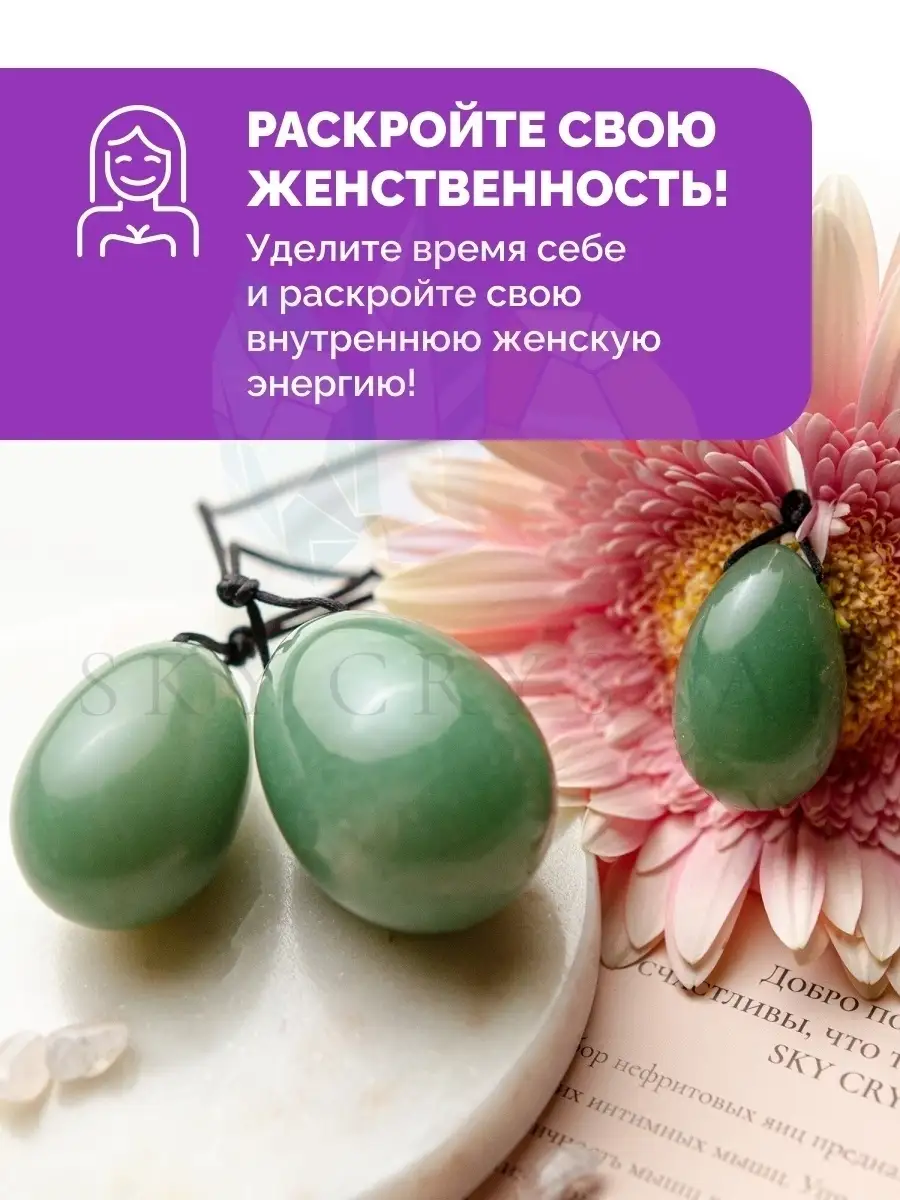 Исключительно уникальные дизайны yoni massage nephrite jade eggs - летягасуши.рф