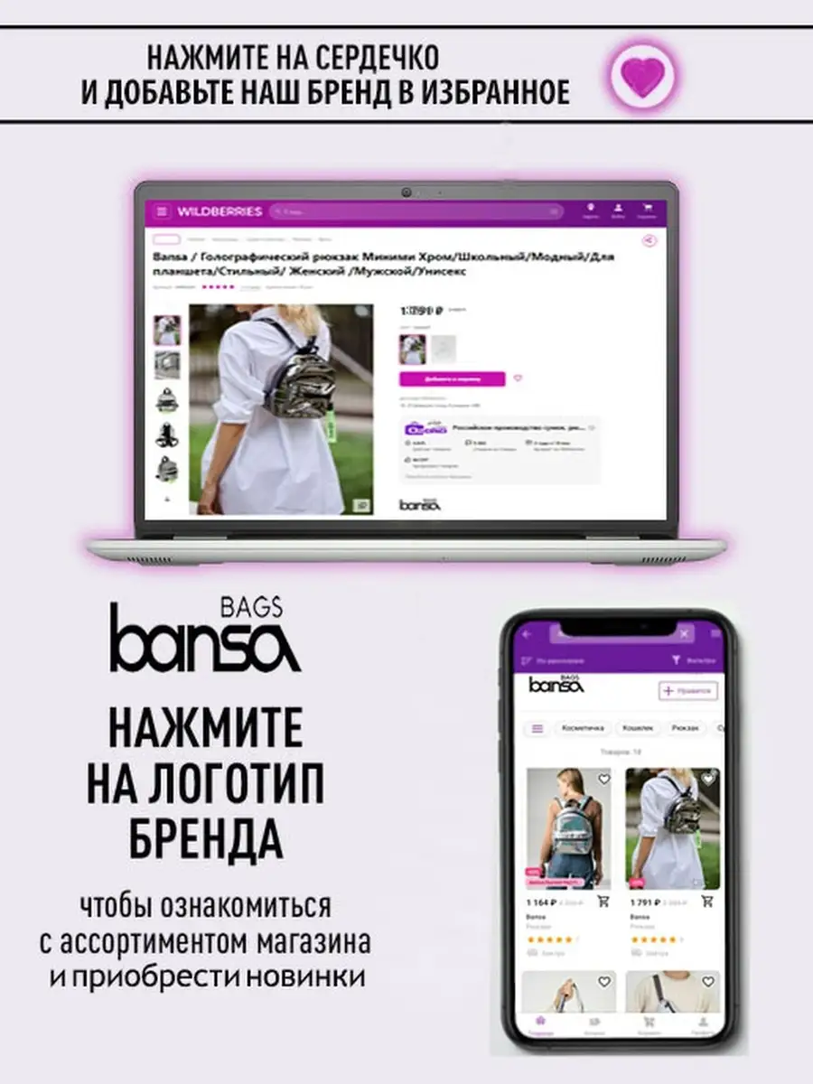 Сумка-шоппер Многоцвет Виола Bansa 27872870 купить в интернет-магазине  Wildberries