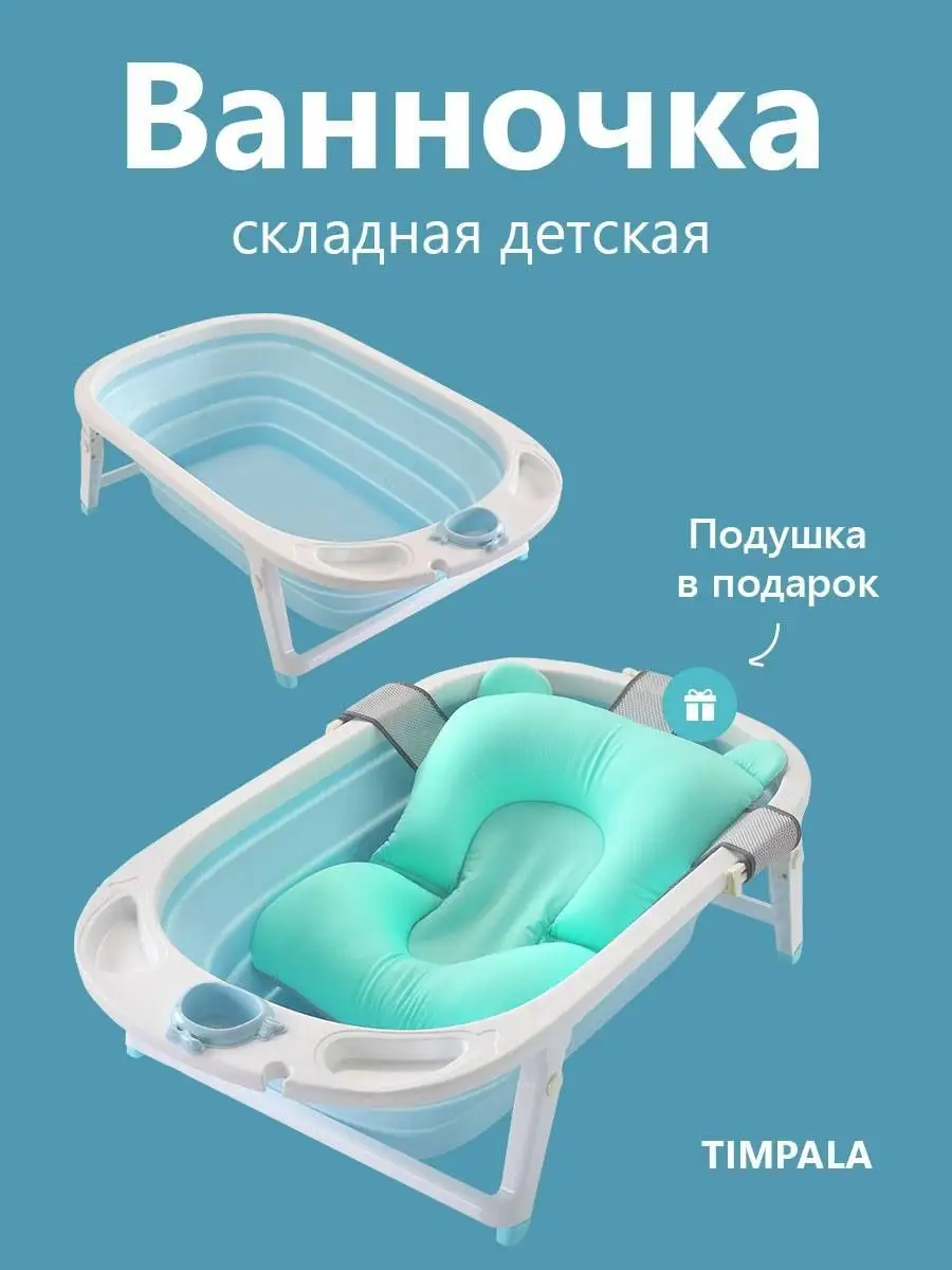 Ванночки для новорожденных, горки и игрушки для купания купить в Lapsi