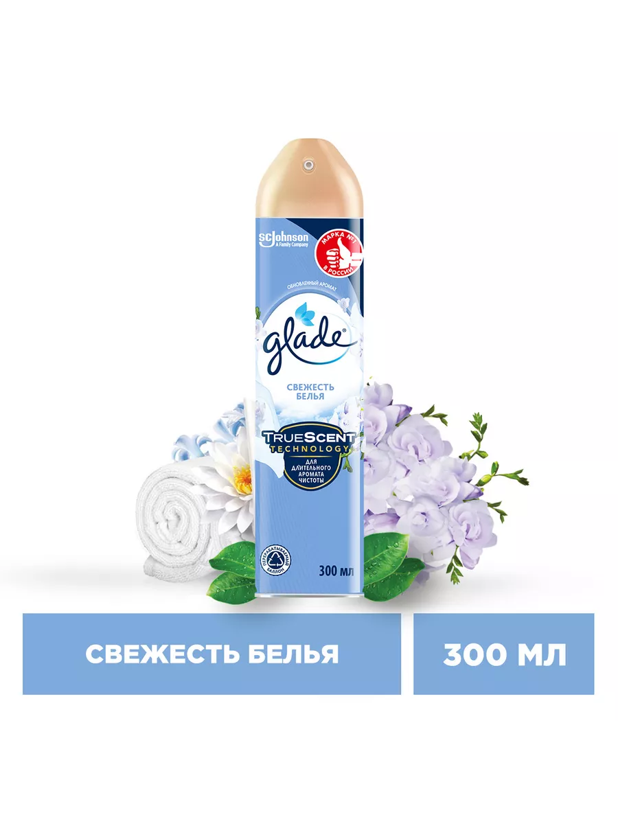 Аэрозоль Свежесть белья, 300мл GLADE 27876021 купить за 328 ₽ в  интернет-магазине Wildberries