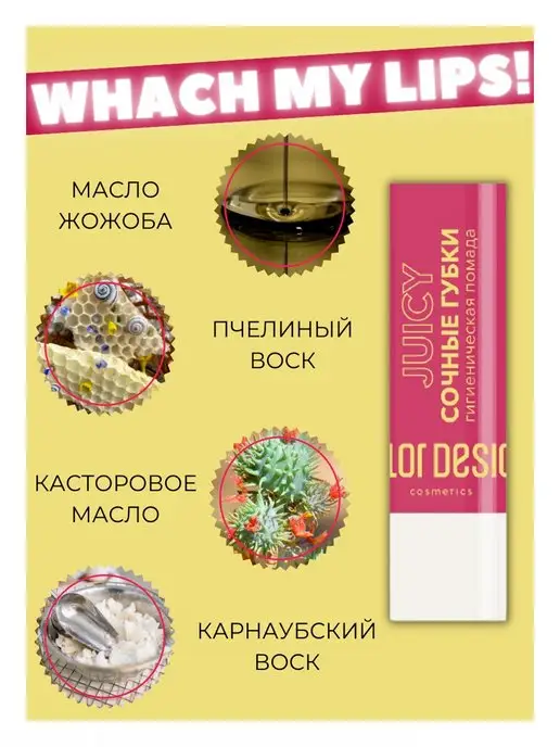 BELOR DESIGN Гигиеническая помада для губ Сочные Губки, белый, фото 4