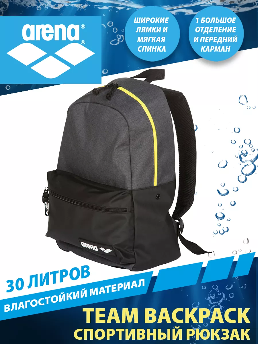 Рюкзак TEAM BACKPACK 30 литров