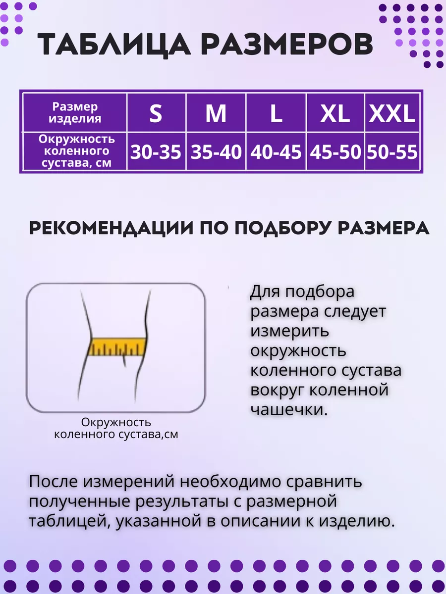 Бандаж на колено ортопедический наколенник спортивный ортез Trives 27880533  купить за 2 439 ₽ в интернет-магазине Wildberries