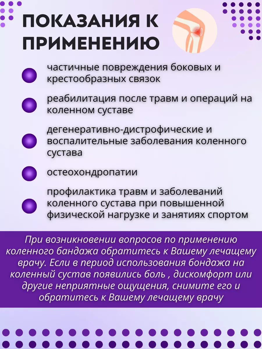 Бандаж на колено ортопедический наколенник спортивный ортез Trives 27880533  купить за 2 468 ₽ в интернет-магазине Wildberries